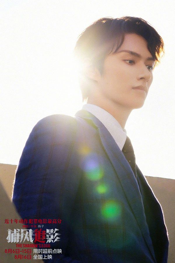 捕风追影剧照 (6)