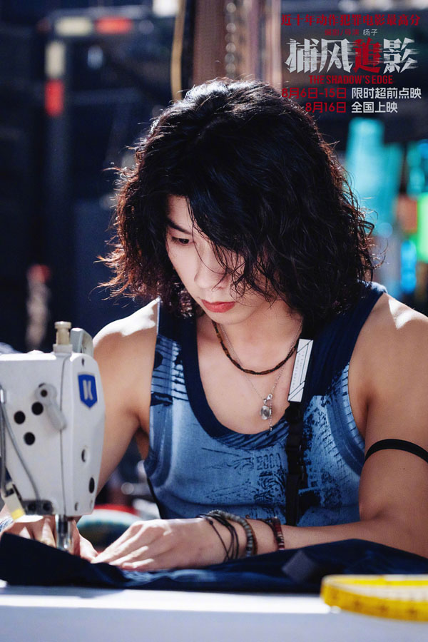 捕风追影剧照 (12)