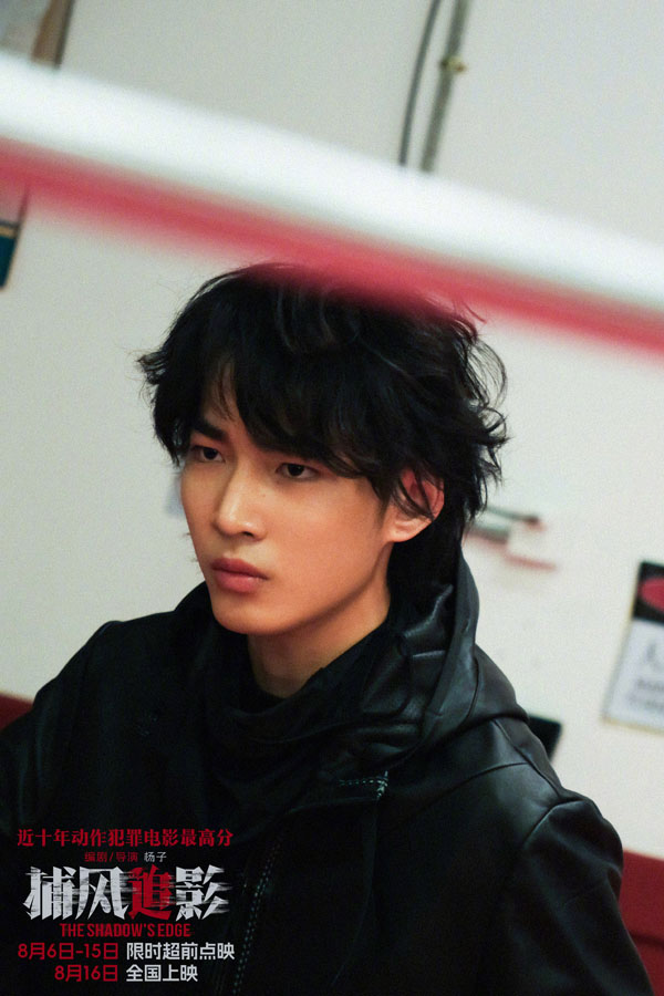 捕风追影剧照 (10)