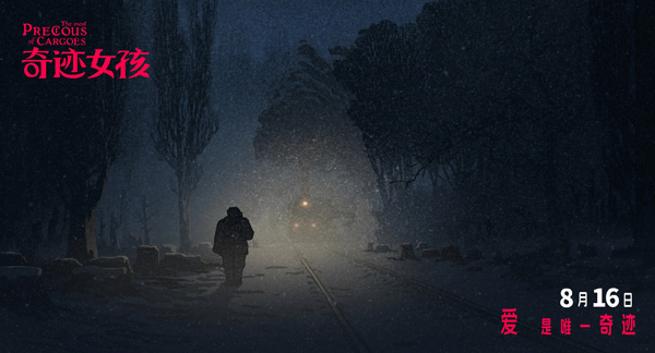 奇迹女孩剧照 (3)