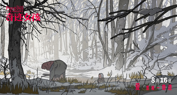 奇迹女孩剧照 (5)