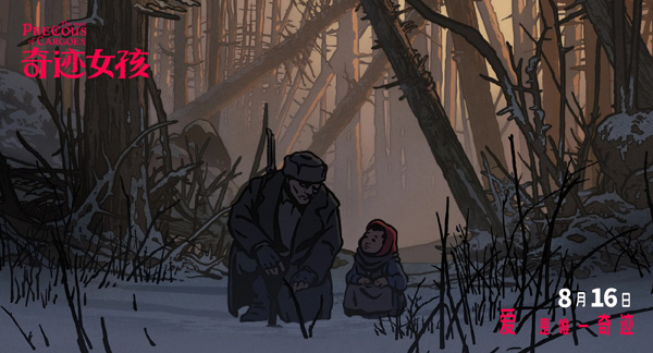 奇迹女孩剧照 (2)