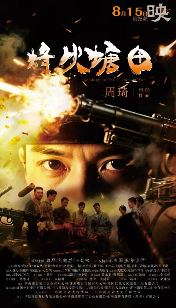 烽火塘田 (2)