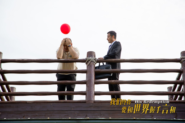 我们终将要和世界握手言和 (12)