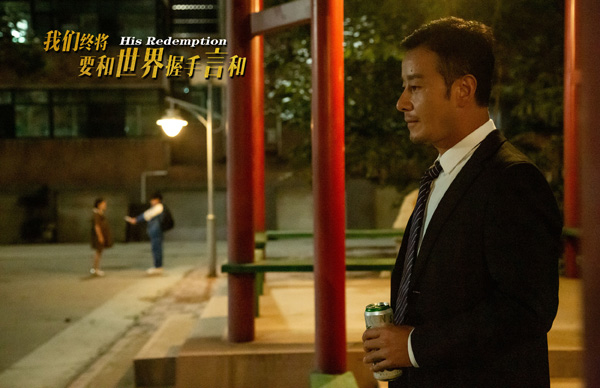 我们终将要和世界握手言和 (10)