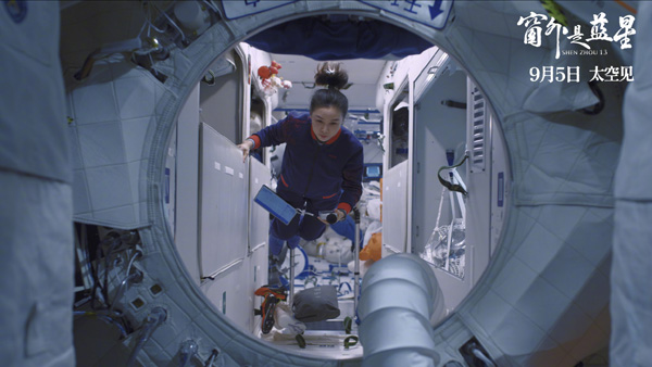 窗外是蓝星剧照 (4)