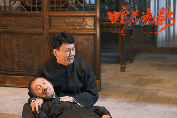 蛇杀诡影 (5)