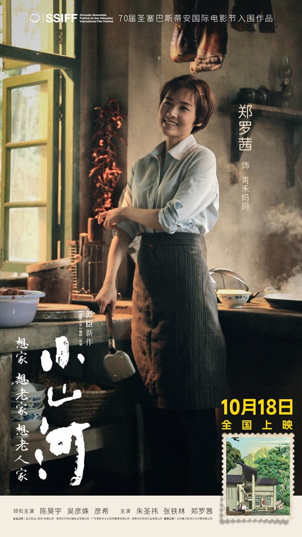7主演 郑罗茜