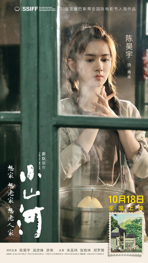 2领衔主演 陈昊宇