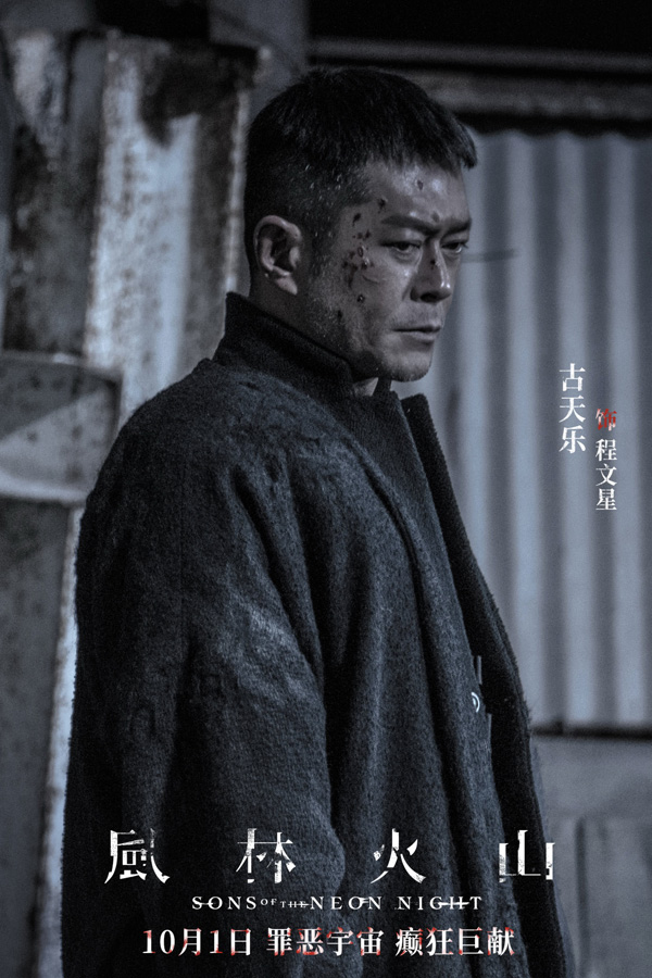 风林火山角色海报 (4)