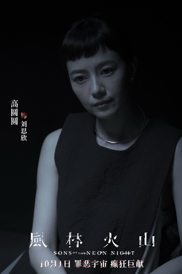 风林火山角色海报 (5)