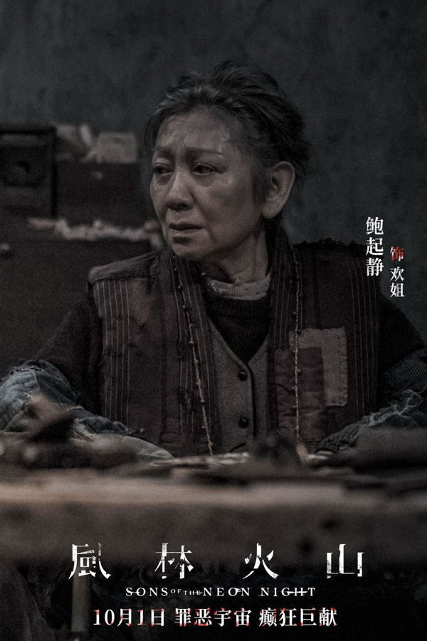 风林火山角色海报 (7)