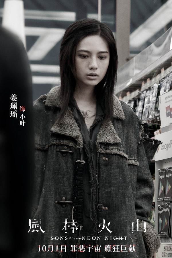 风林火山角色海报 (8)