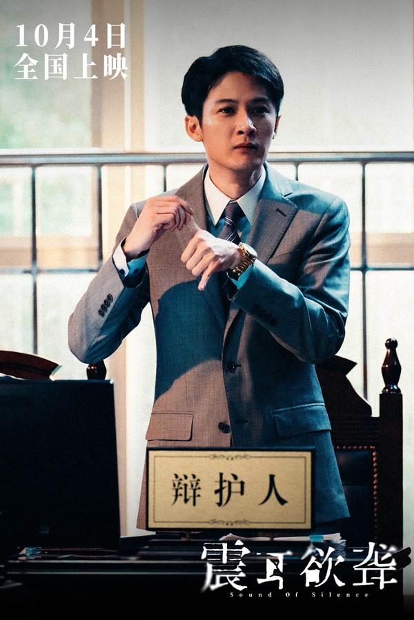 震耳欲聋剧照 (1)