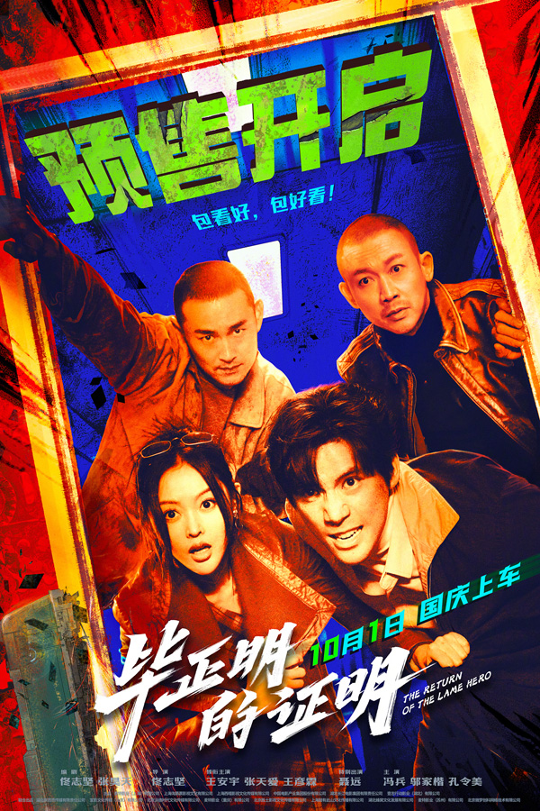 毕正明的证明