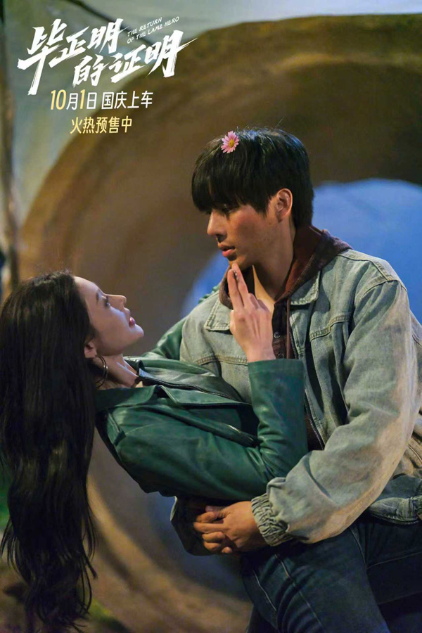 毕正明的证明剧照 (1)