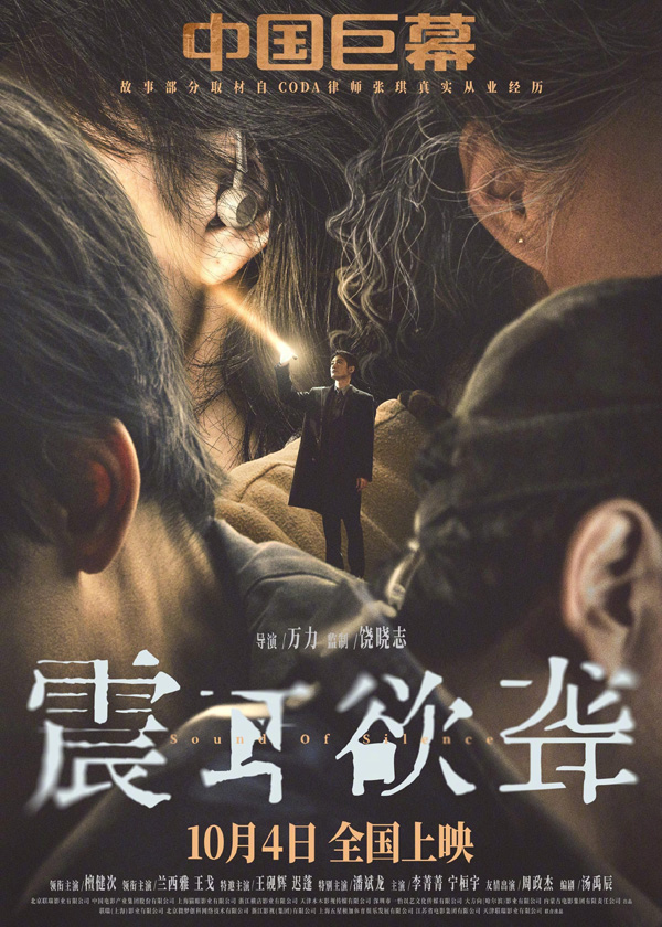 震耳欲聋制式海报 (1)