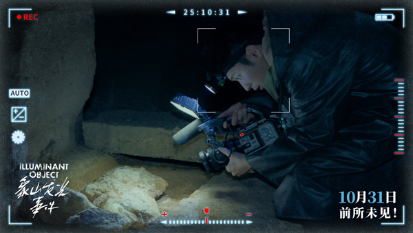 象山发光事件 (3)