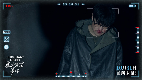 象山发光事件 (5)