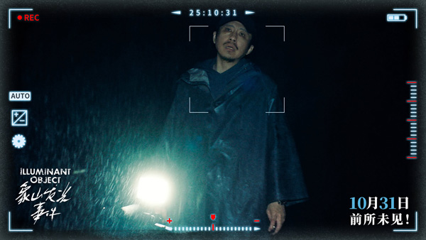 象山发光事件 (6)