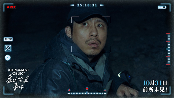 象山发光事件 (2)