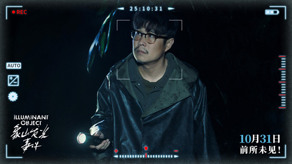 象山发光事件 (4)