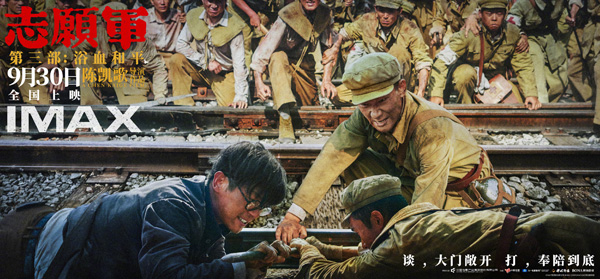 志愿军：浴血和平制式海报 (2)