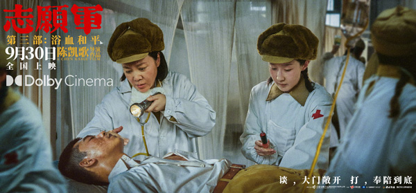 志愿军：浴血和平制式海报 (3)