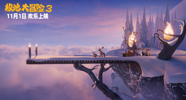 极地大冒险3 (4)