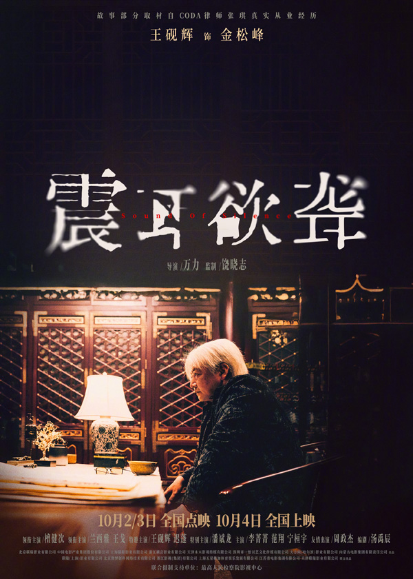 震耳欲聋单人海报 (4)
