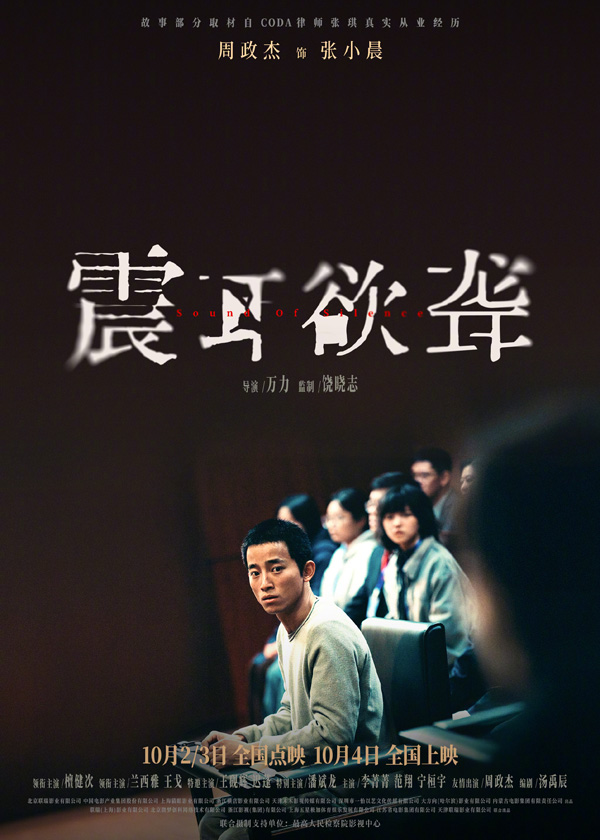 震耳欲聋单人海报 (7)