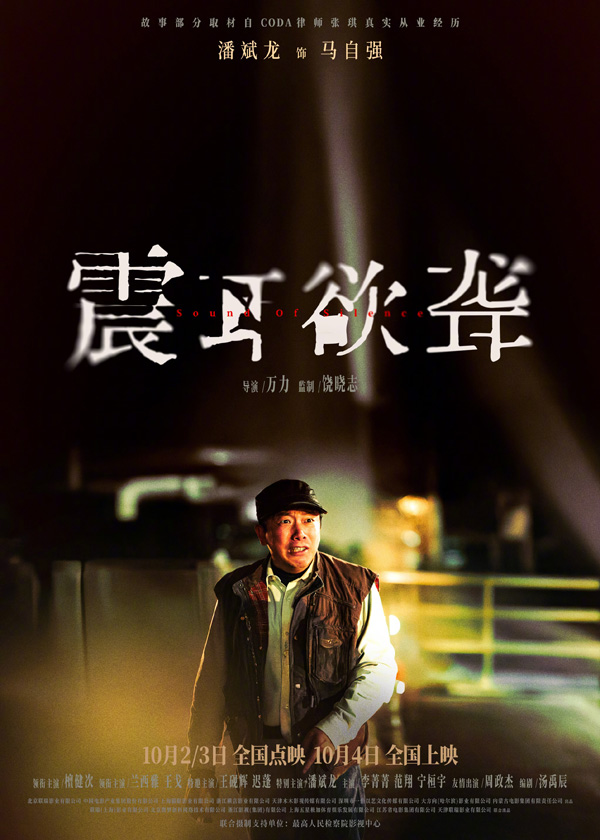 震耳欲聋单人海报 (6)