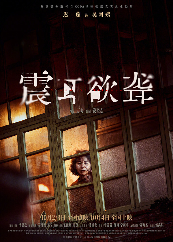 震耳欲聋单人海报 (5)