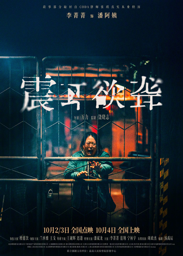 震耳欲聋单人海报 (8)