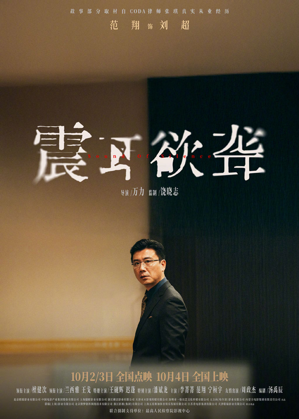 震耳欲聋单人海报 (10)