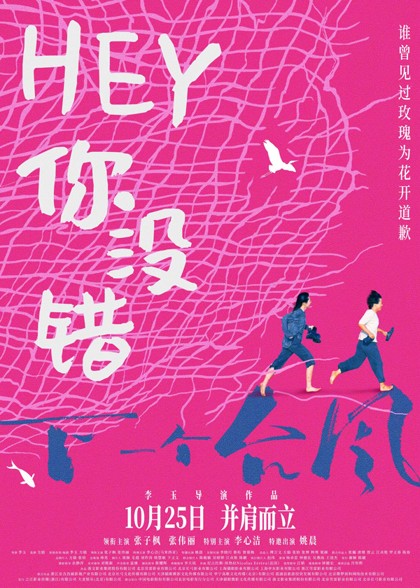 下一个台风