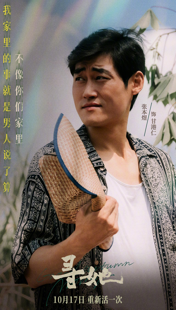 寻她全阵容剧照 (3)