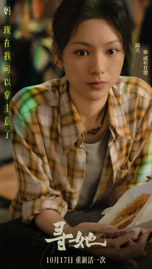 寻她全阵容剧照 (5)