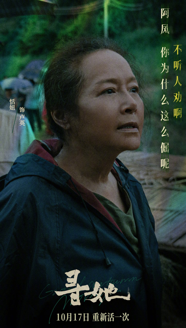 寻她全阵容剧照 (7)