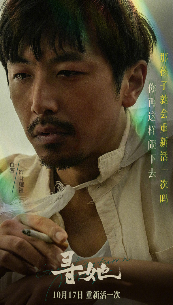 寻她全阵容剧照 (2)