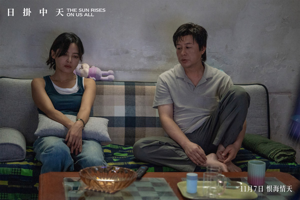剧照3