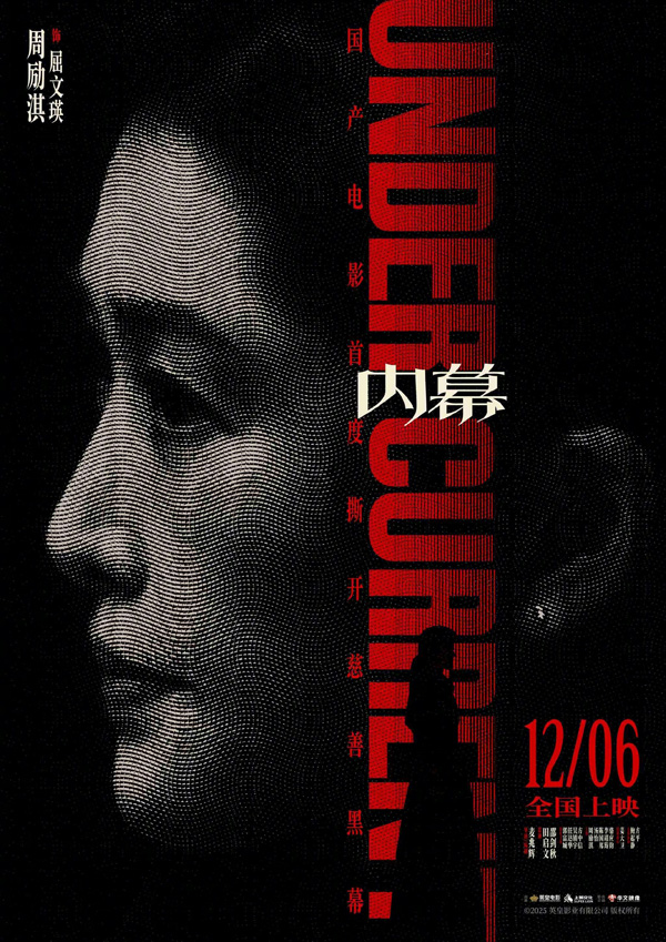 内幕角色海报 (6)