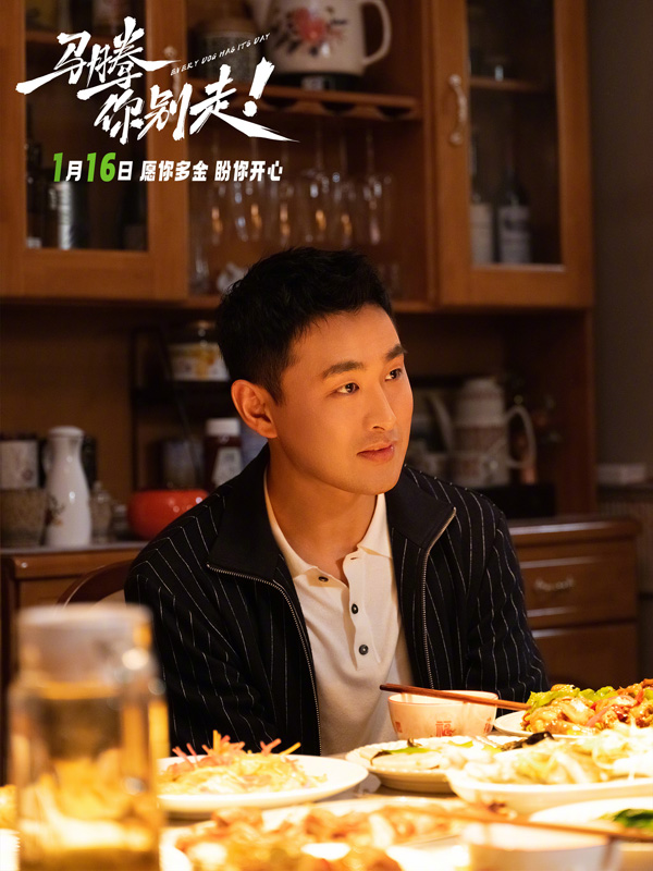 马腾你别走角色海报 (4)