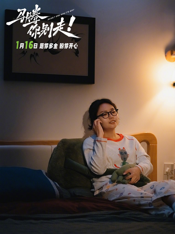 马腾你别走角色海报 (5)