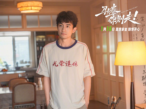 马腾你别走角色海报 (1)