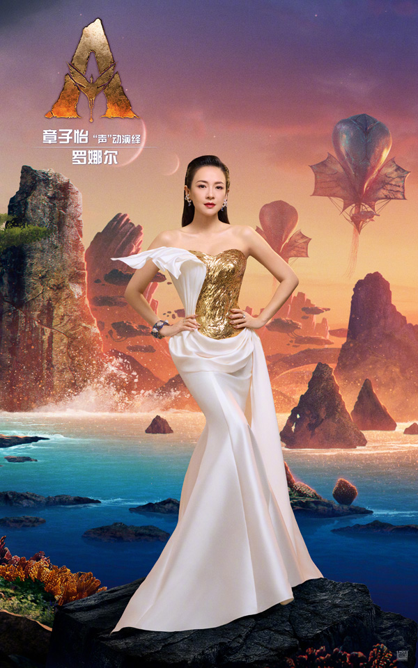 阿凡达3中文配音 (4)