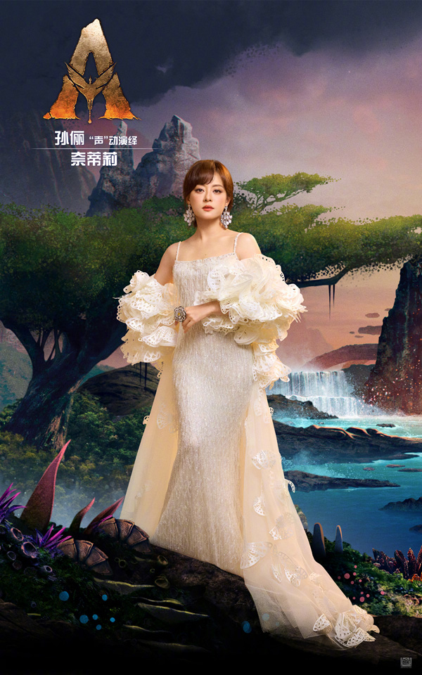 阿凡达3中文配音 (2)