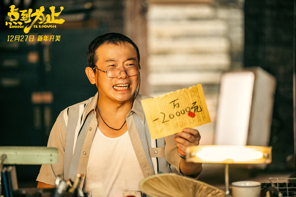 点到为止剧照 (2)