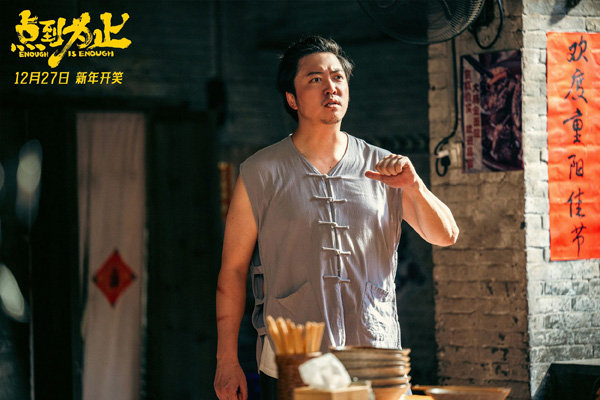 点到为止剧照 (3)