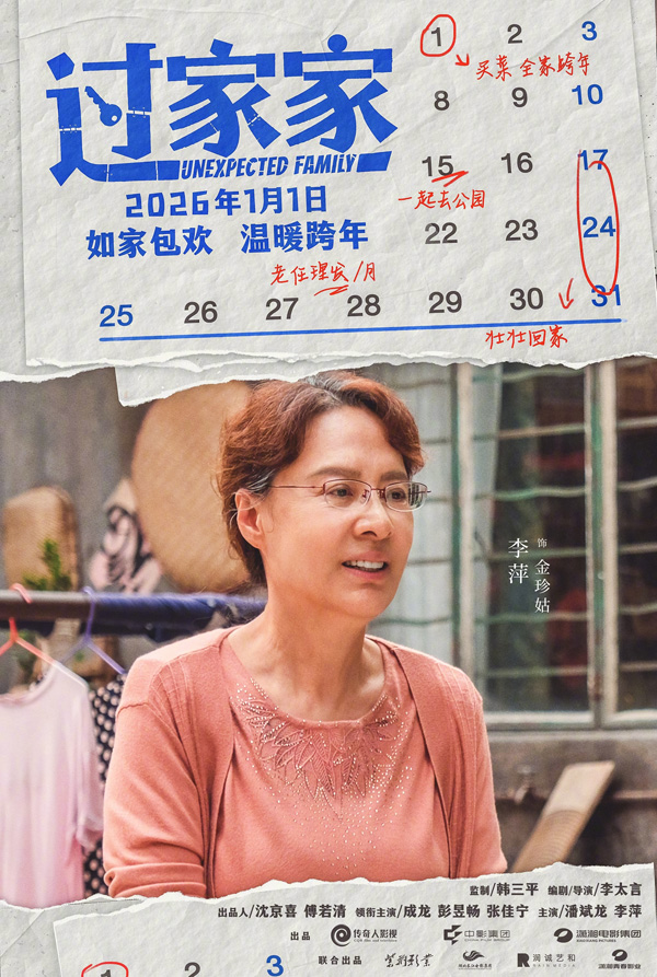 过家家角色海报 (5)